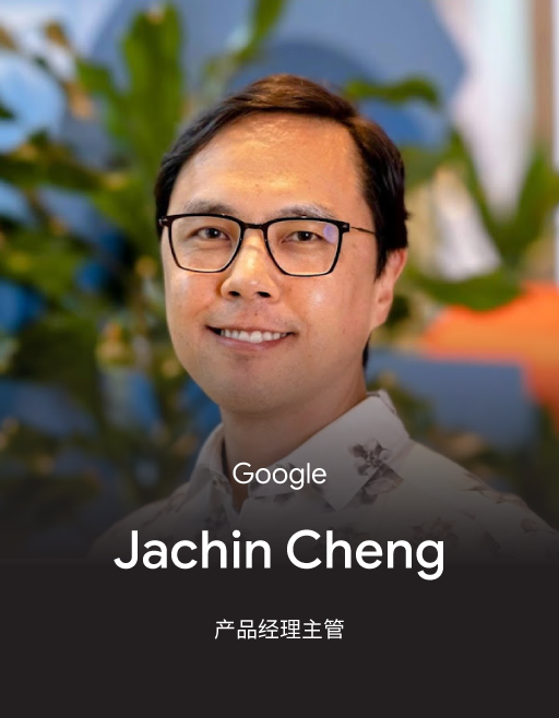 Jachin Cheng
