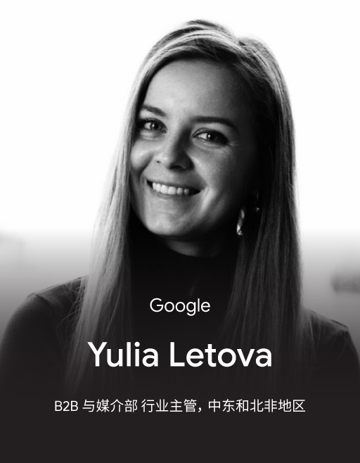 Yulia Letova
